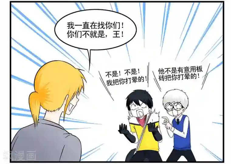 垫底特工第34话 Flag的大旗高高挂起
