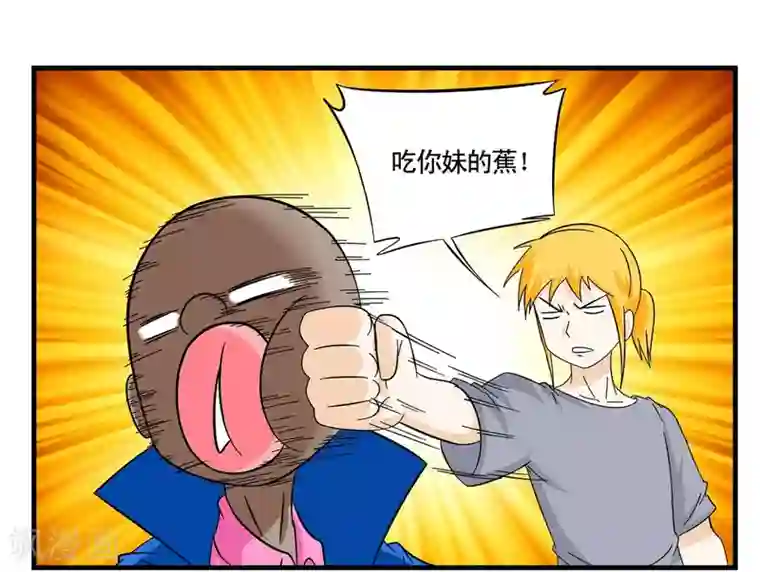 垫底特工第34话 Flag的大旗高高挂起