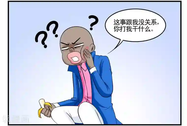 垫底特工第34话 Flag的大旗高高挂起