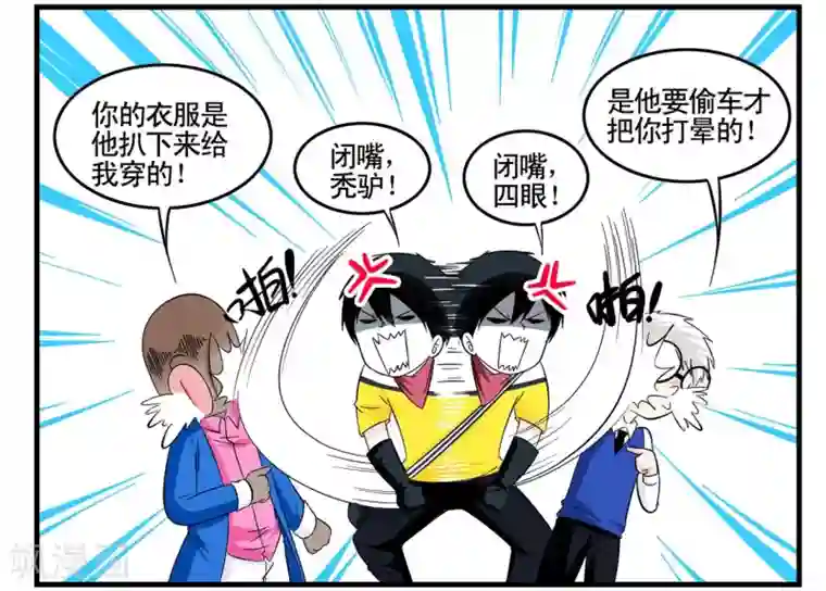 垫底特工第34话 Flag的大旗高高挂起