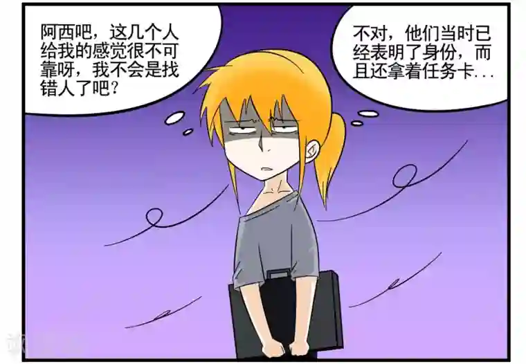 垫底特工第34话 Flag的大旗高高挂起
