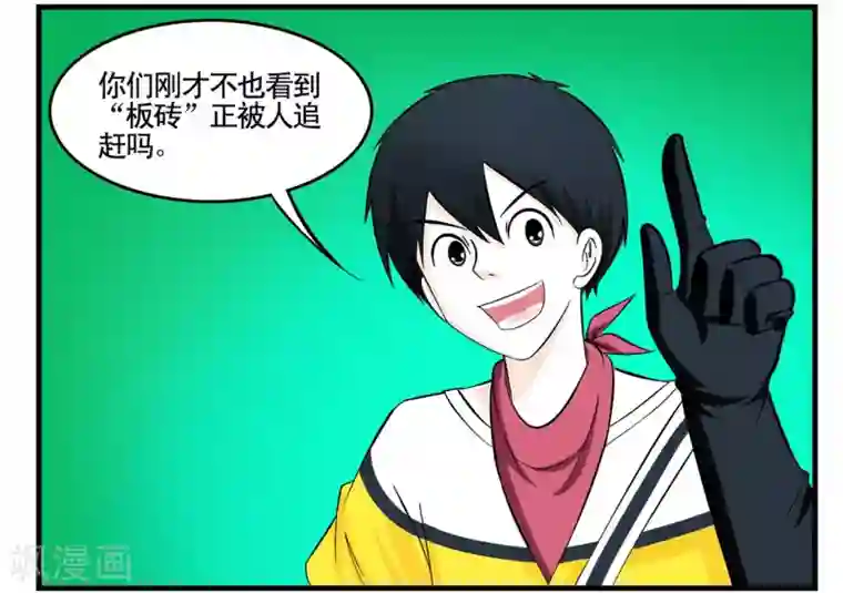 垫底特工第34话 Flag的大旗高高挂起