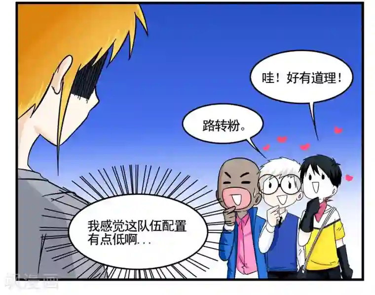 垫底特工第34话 Flag的大旗高高挂起