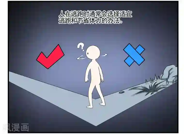 垫底特工第34话 Flag的大旗高高挂起