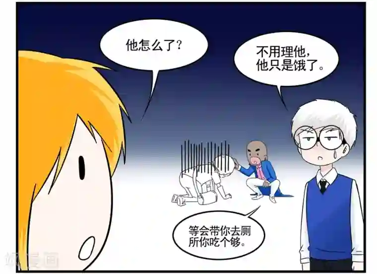 垫底特工第34话 Flag的大旗高高挂起