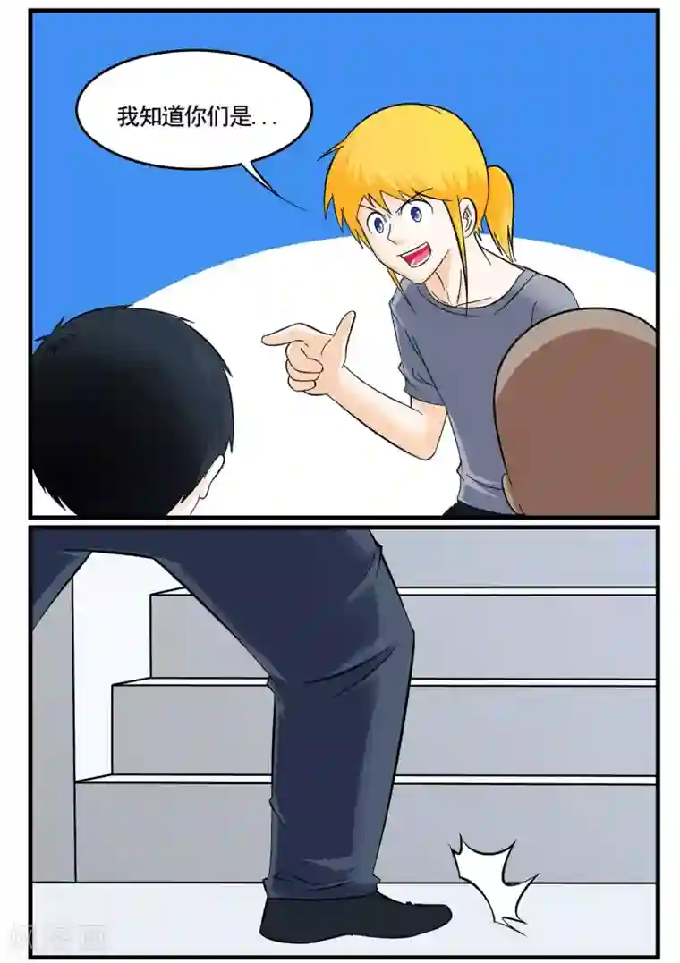 垫底特工第35话 王牌特工与接头暗号