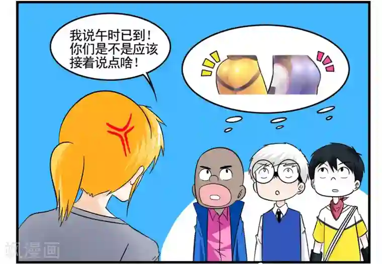 垫底特工第35话 王牌特工与接头暗号