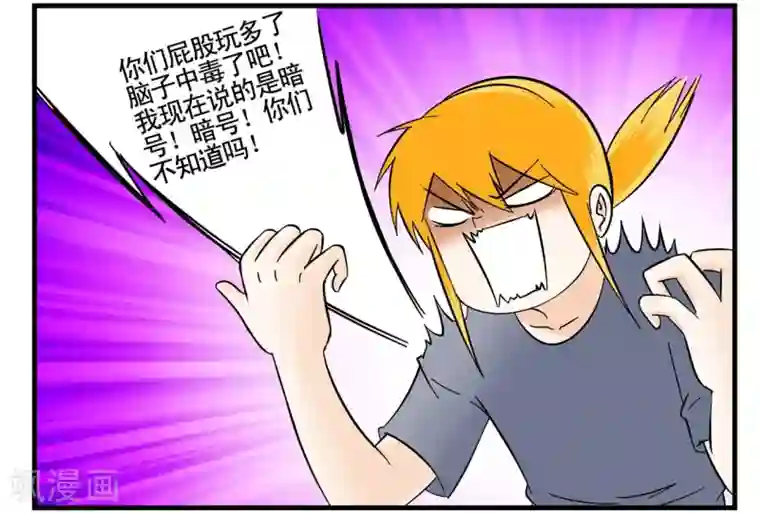 垫底特工第35话 王牌特工与接头暗号