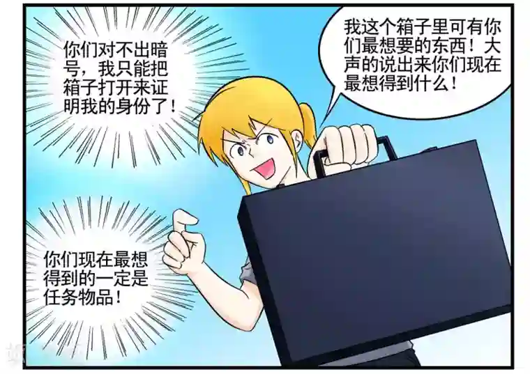 垫底特工第35话 王牌特工与接头暗号