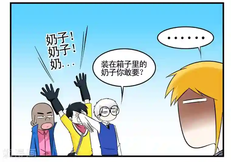 垫底特工第35话 王牌特工与接头暗号