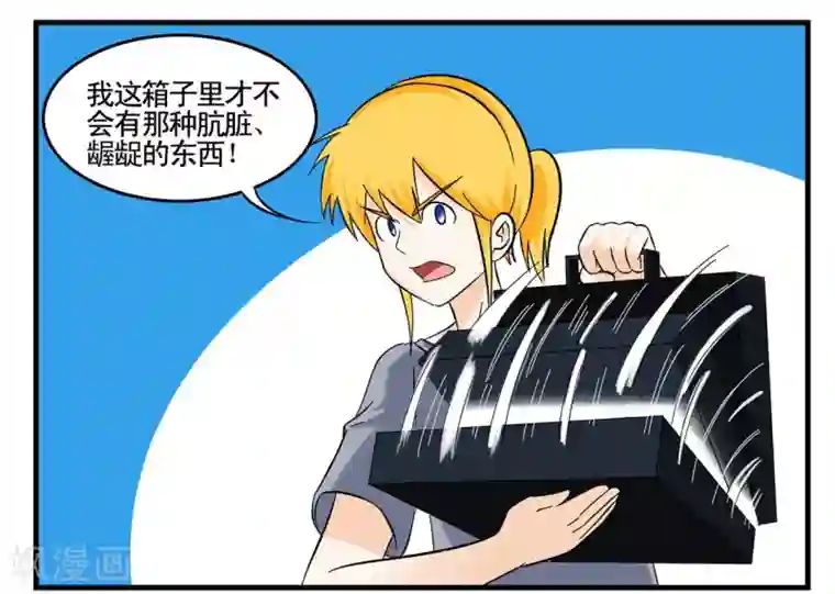 垫底特工第35话 王牌特工与接头暗号