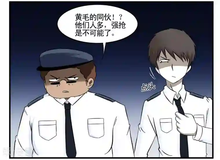 垫底特工第35话 王牌特工与接头暗号