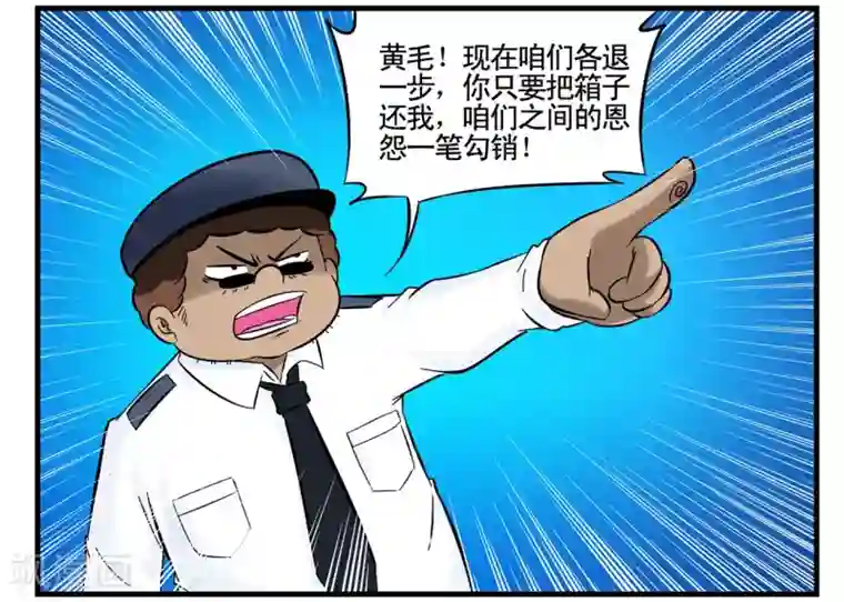 垫底特工第35话 王牌特工与接头暗号