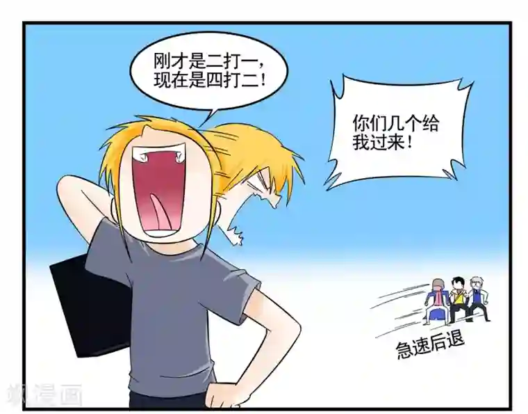 垫底特工第35话 王牌特工与接头暗号