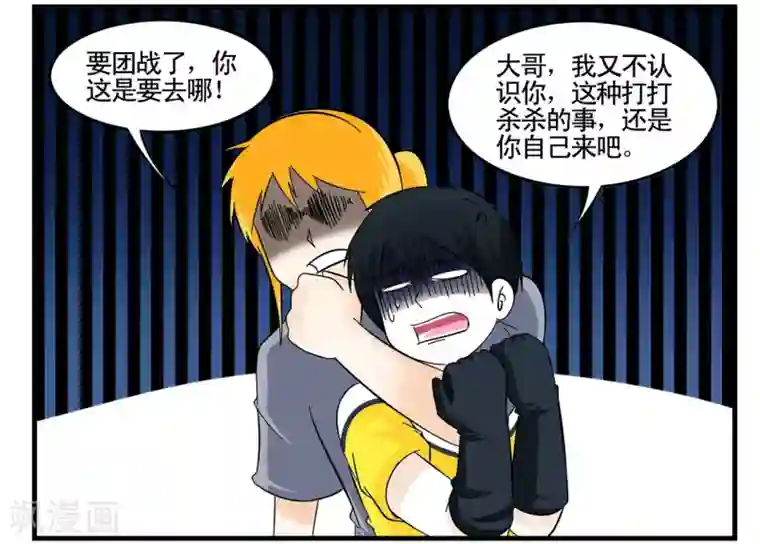 垫底特工第35话 王牌特工与接头暗号