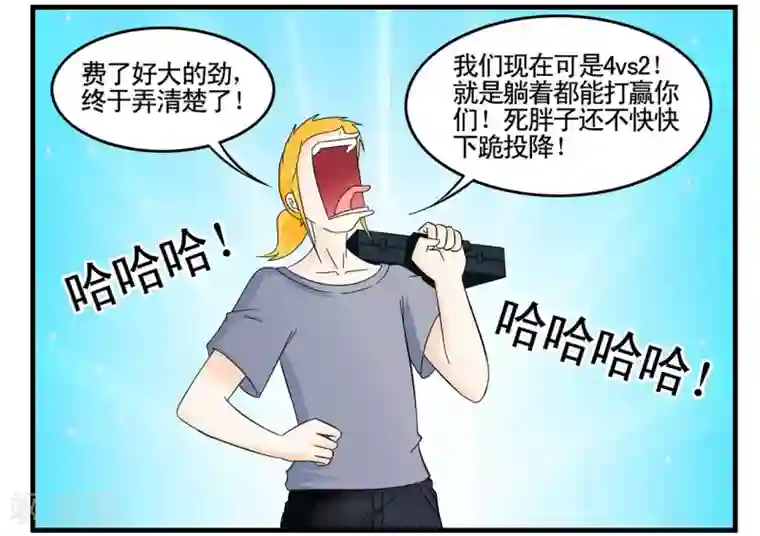 垫底特工第36话 战力低下的王牌特工