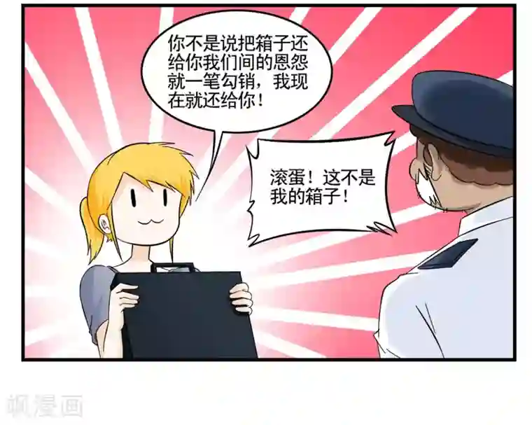 垫底特工第36话 战力低下的王牌特工