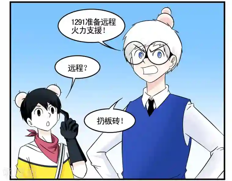 垫底特工第36话 战力低下的王牌特工