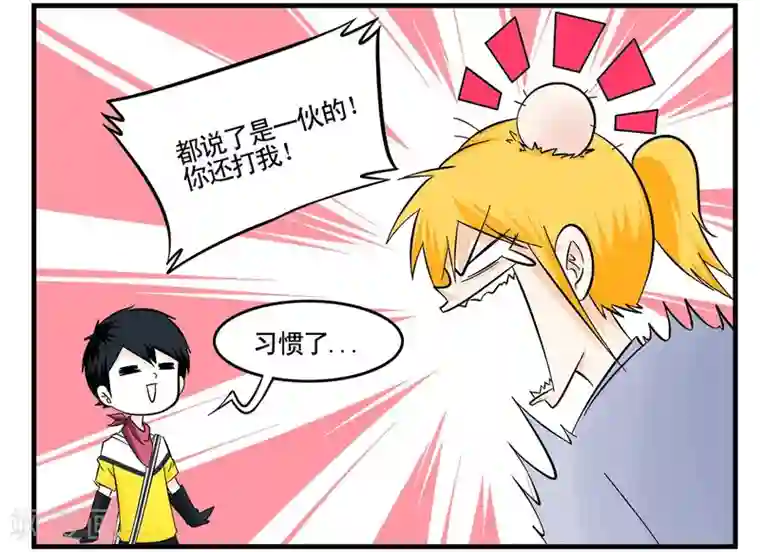 垫底特工第36话 战力低下的王牌特工