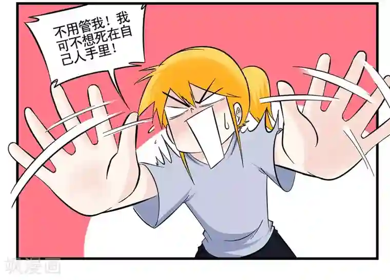 垫底特工第36话 战力低下的王牌特工