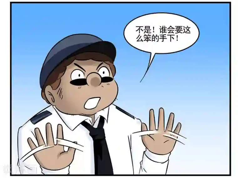 垫底特工第36话 战力低下的王牌特工