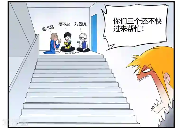 垫底特工第36话 战力低下的王牌特工