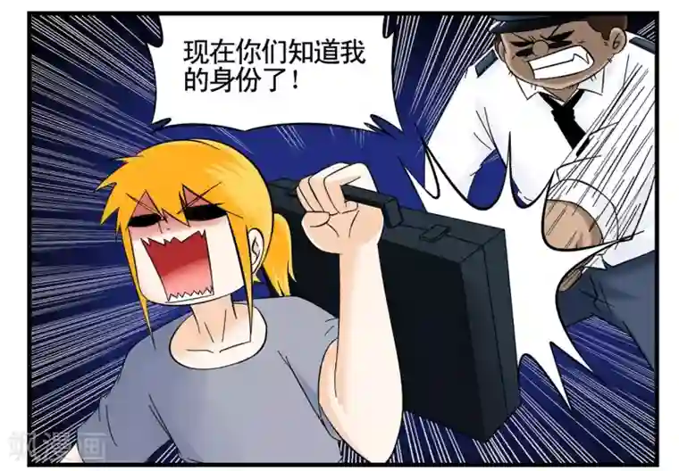 垫底特工第36话 战力低下的王牌特工