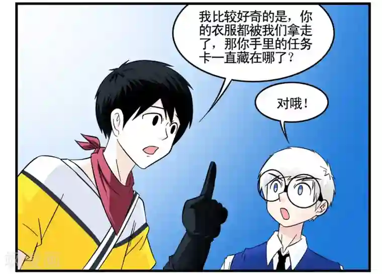 垫底特工第36话 战力低下的王牌特工