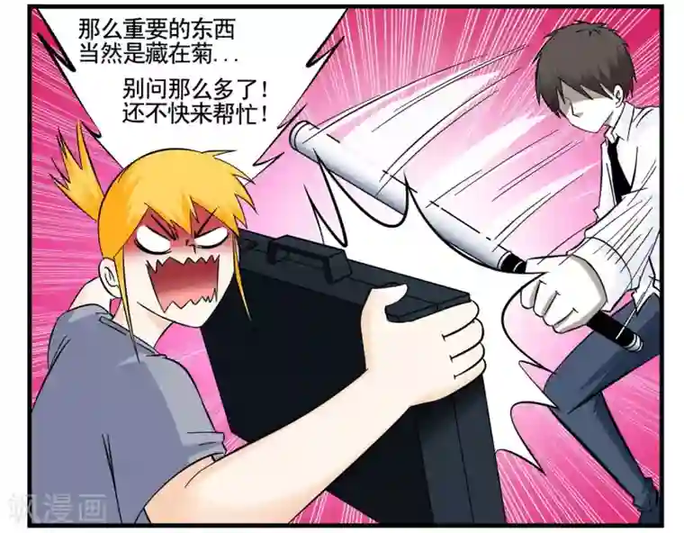 垫底特工第36话 战力低下的王牌特工