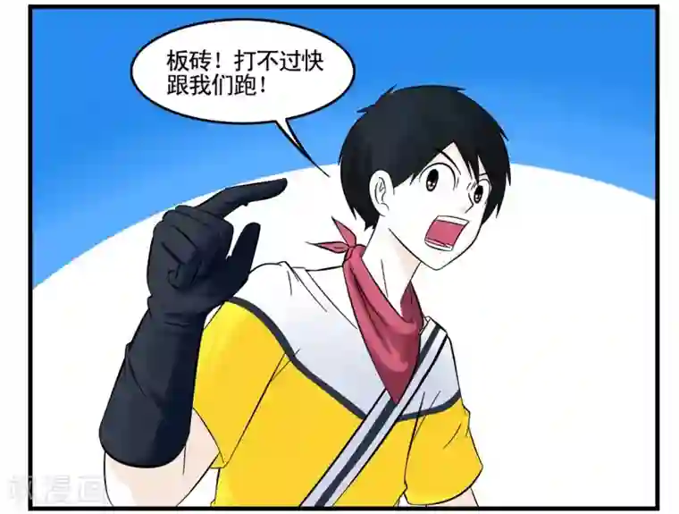 垫底特工第37话 特工四人组兵分两路