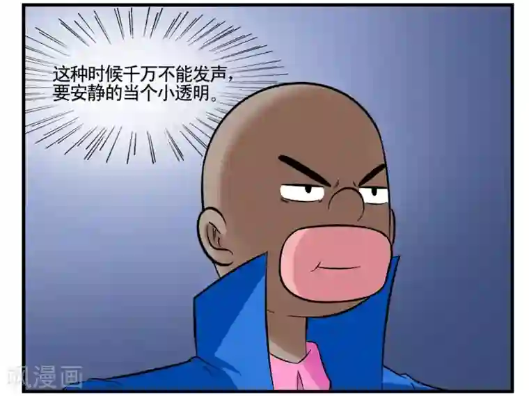 垫底特工第37话 特工四人组兵分两路