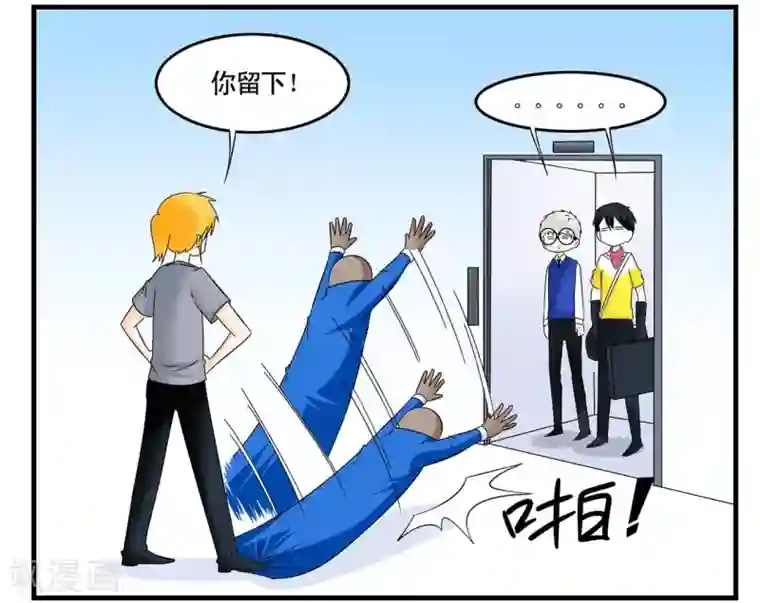 垫底特工第37话 特工四人组兵分两路