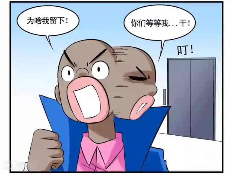 垫底特工第37话 特工四人组兵分两路