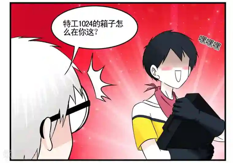 垫底特工第37话 特工四人组兵分两路