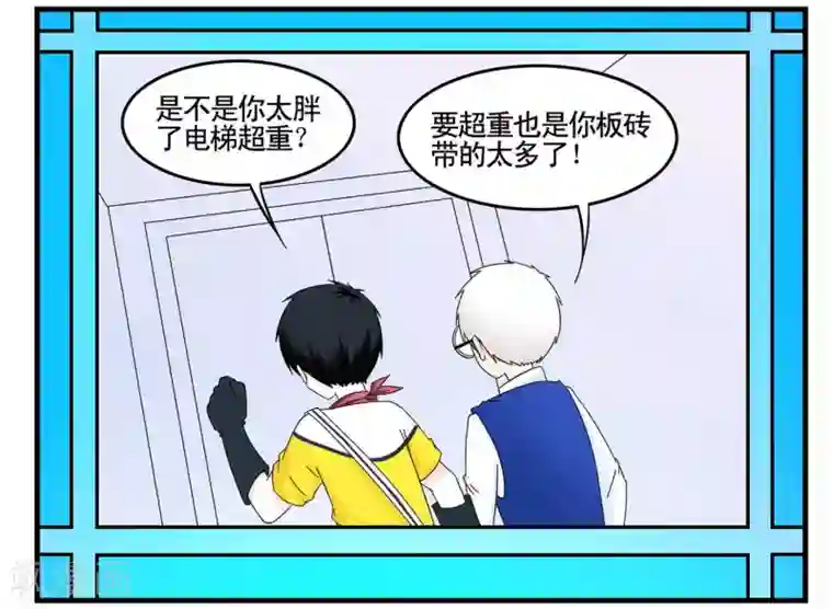 垫底特工第37话 特工四人组兵分两路