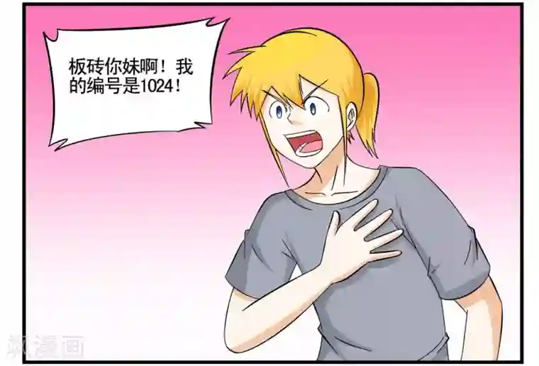 垫底特工第37话 特工四人组兵分两路