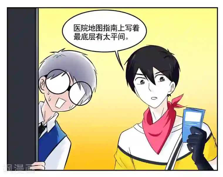 垫底特工第38话 医院地下的秘密交易