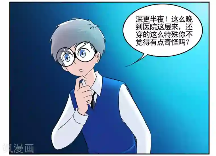 垫底特工第38话 医院地下的秘密交易
