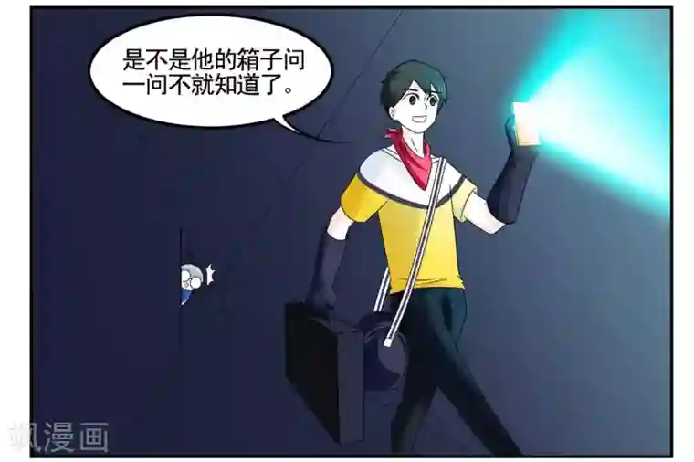 垫底特工第38话 医院地下的秘密交易