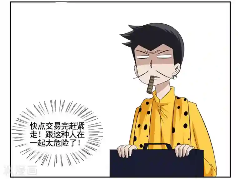 垫底特工第38话 医院地下的秘密交易