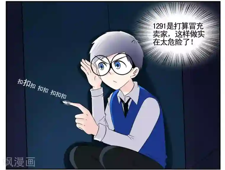 垫底特工第39话 黑色手提箱暗藏玄机