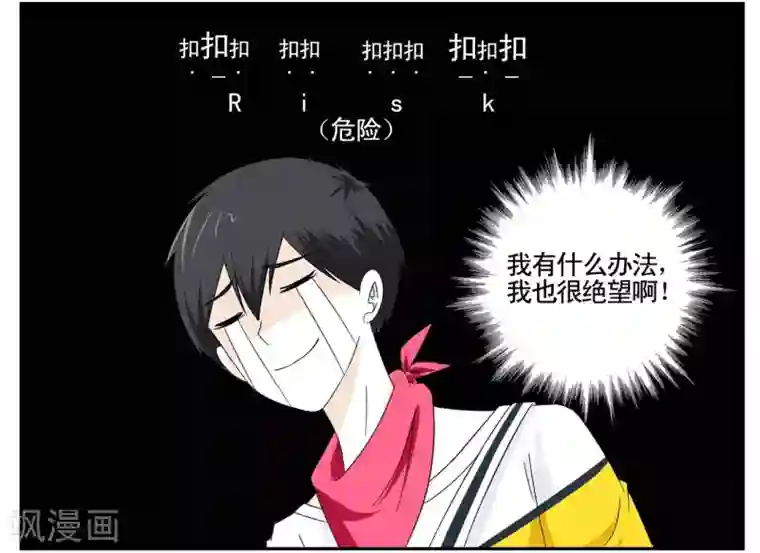 垫底特工第39话 黑色手提箱暗藏玄机