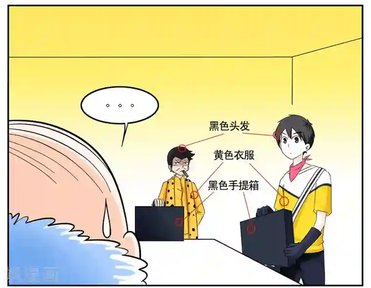 垫底特工第39话 黑色手提箱暗藏玄机