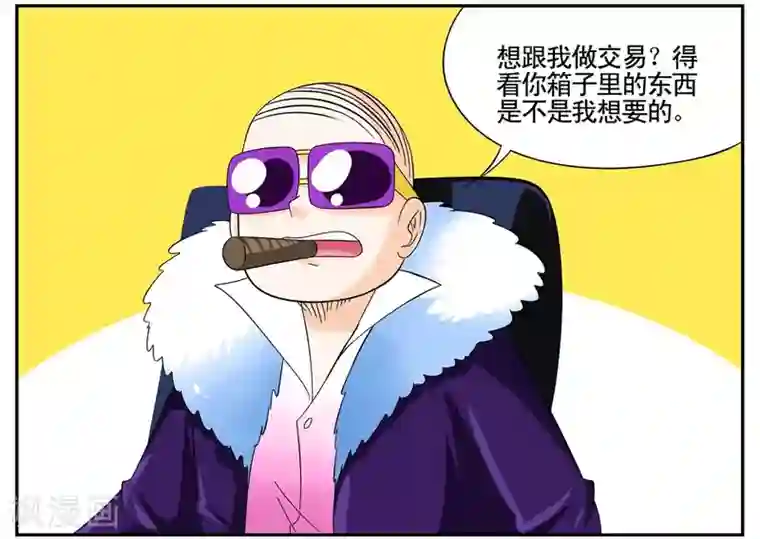 垫底特工第39话 黑色手提箱暗藏玄机