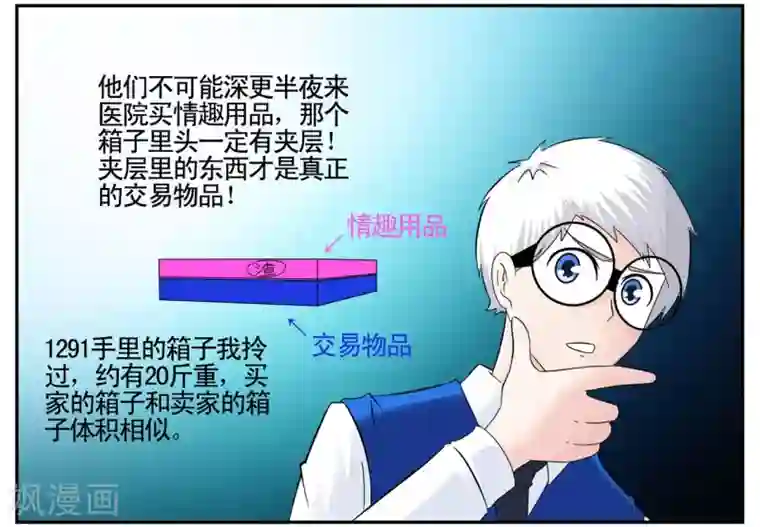 垫底特工第39话 黑色手提箱暗藏玄机