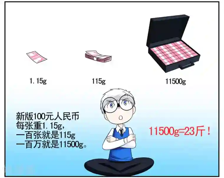 垫底特工第39话 黑色手提箱暗藏玄机