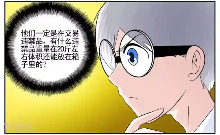 垫底特工第39话 黑色手提箱暗藏玄机