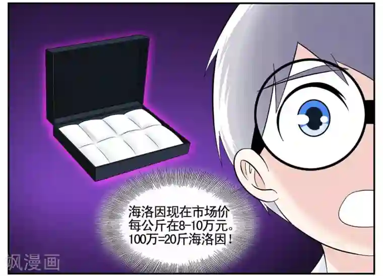 垫底特工第39话 黑色手提箱暗藏玄机
