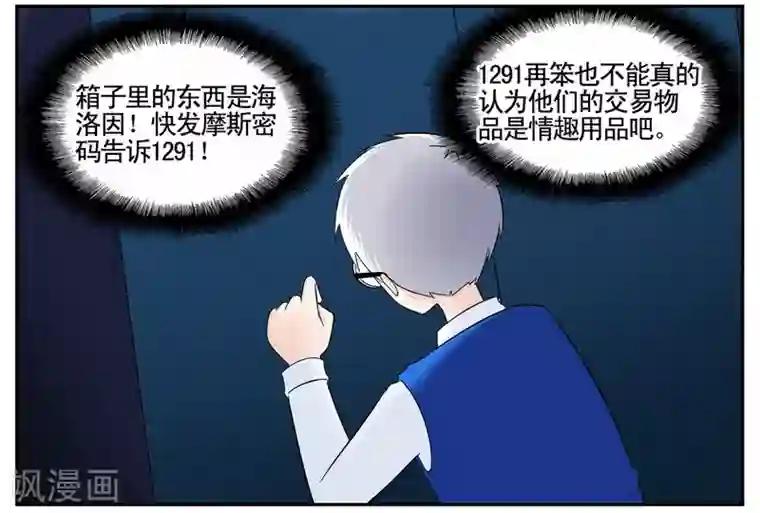垫底特工第39话 黑色手提箱暗藏玄机