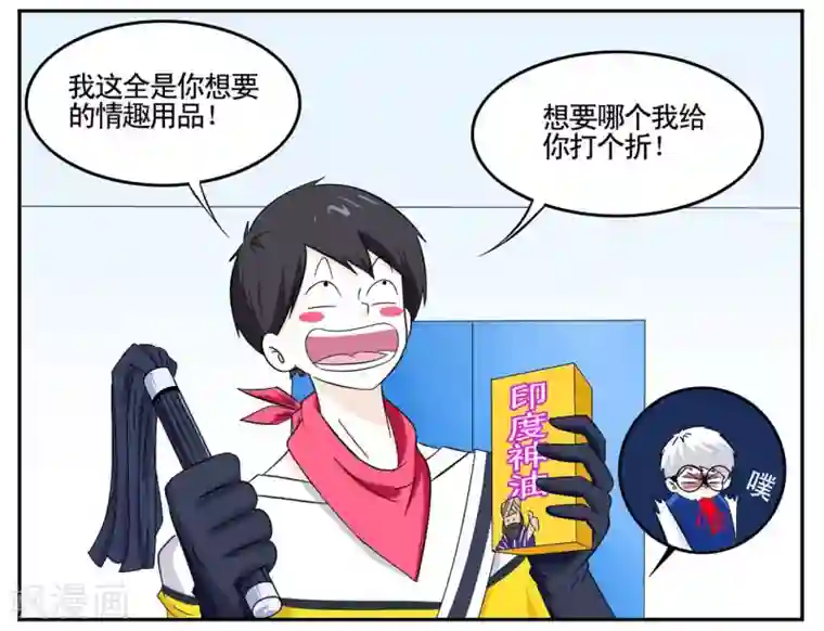 垫底特工第39话 黑色手提箱暗藏玄机